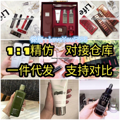 高仿與精仿化妝品 1:1復制的“合格”背后隱藏了什么？